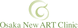 大阪New ARTクリニック
